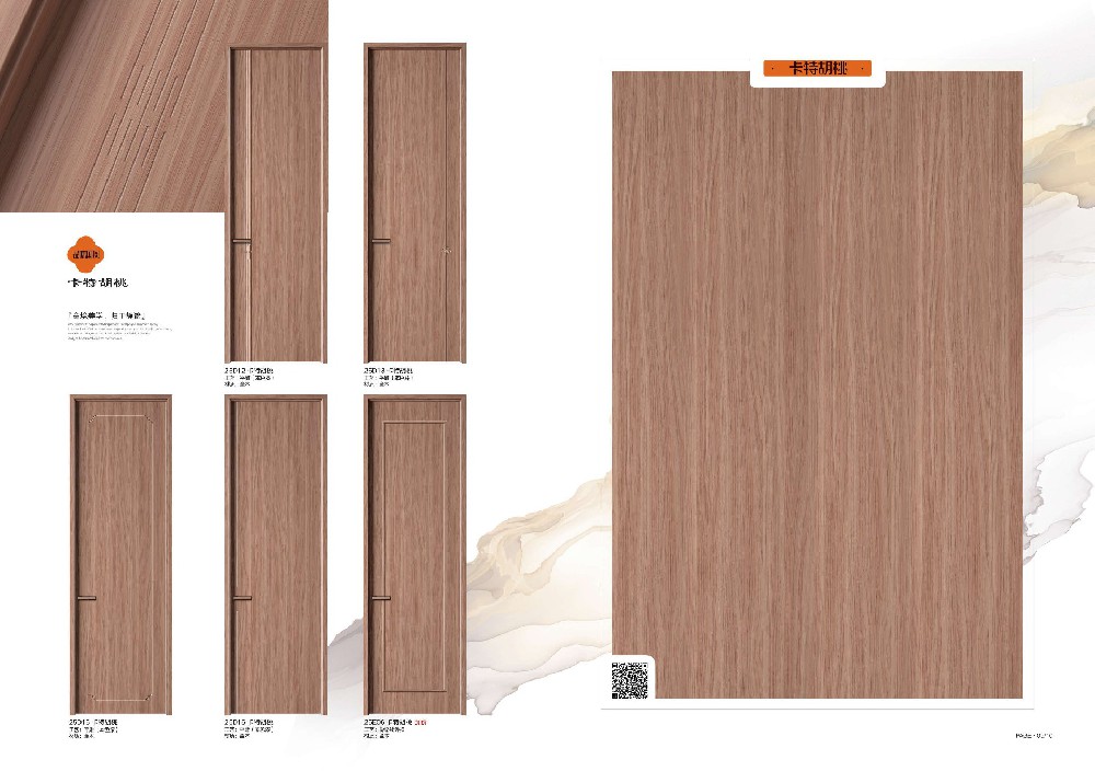 实木门与家居风格：选对 “门面” 提升空间格调